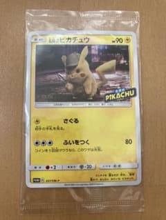 ポケモンカード　名探偵ピカチュウ　プロモのサムネイル