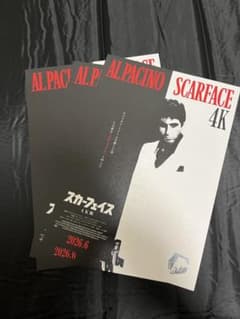 SCARFACE 4K スカーフェイス 映画チラシ フライヤー3枚セット - メルカリ