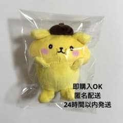 新品タグ付き】ポムポムプリン ちょこんともぐもぐマスコット 美品