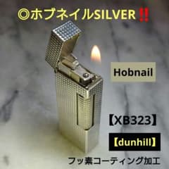 【dunhill】◎希少美品◎ホブネイルSILVER ‼️のサムネイル