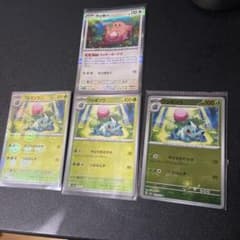 フシギダネ　モンスターボールミラー　ラッキーのサムネイル