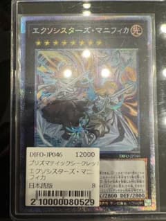 遊戯王　エクソシスターズマニフィカ　プリシクのサムネイル