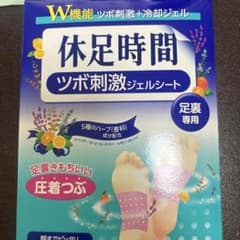 休足時間 ツボ刺激ジェルシート 12枚 - メルカリ
