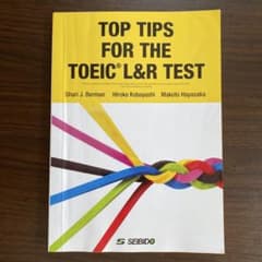 TOP TIPS FOR THE TOEIC L&R TESTのサムネイル