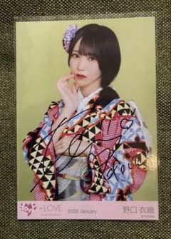 野口衣織 直筆 2022振袖 イコラブ = LOVE - メルカリ