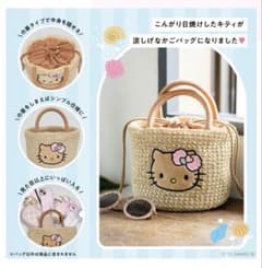ハローキティー かごバッグ 日焼けキティ - メルカリ