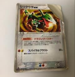 ポケモンカード レックウザex HP100 008/015 - メルカリ