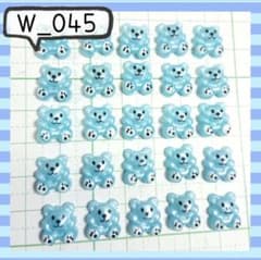 W_045 デコパーツ くまちゃん 水色25個！のサムネイル