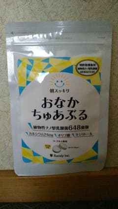おなかちゅあぶるのサムネイル