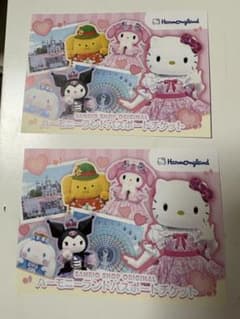サンリオハーモニーランド パスポートチケット 2枚セットのサムネイル