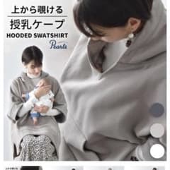 パールズ　授乳パーカー　授乳服のサムネイル