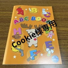 ABC book CD付き♪This is meのサムネイル
