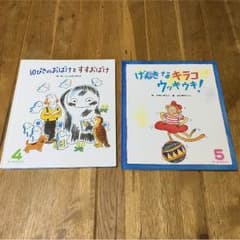 ひかりのくに   絵本2冊セットのサムネイル