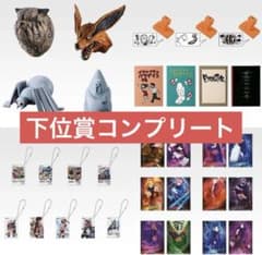 NARUTO 이치 반 쿠지 하위상 컴플리트 세트