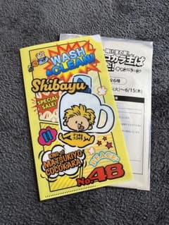 東海オンエア　マツキヨココカラ　マルチケース　しばゆーのサムネイル