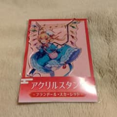 東方ダンマクカグラ アクリルスタンド ローソン フランドール レミリア m65878226449_1.jpg?1771964529