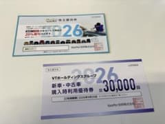 KeePer技研株式会社　キーパー　優待券のサムネイル