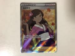 【美品】ふりそでsrのサムネイル