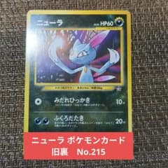 ニューラ ポケモンカード 旧裏 No.215（c） - メルカリ