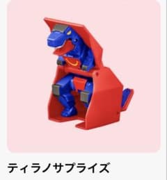 【新品】マクドナルド　ハッピーセット　マクドナルドロボ　ティラノサプライズ