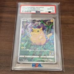 【PSA10】ピカチュウ 25th ANNIVERSARY リバホロ PSA10】ピカチュウ 25th ANNIVERSARY リバホロ - メルカリ