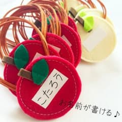 083】犬用チョーカー トリミングリボン くだもの お名前りんごMIX 20個