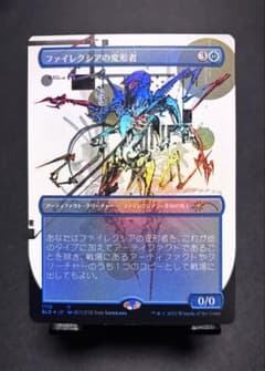 ファイレクシアの変形者/Phyrexian Metamorph》Foil - メルカリ