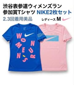 NIKE Dri-FIT ランニングT レディースM 2枚セット 美品 非売品のサムネイル
