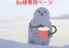 専用ページのサムネイル