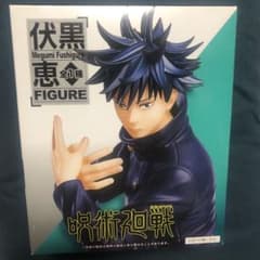呪術廻戦 伏黒恵 フィギュアのサムネイル