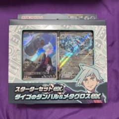 スターターセットex ダイゴのダンバル&メタグロスex - メルカリ