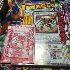 超重剣聖ムサーcのサムネイル