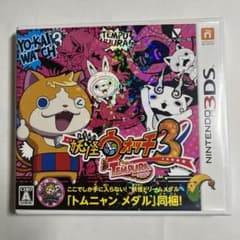 妖怪ウォッチ3 テンプラ レベルファイブ ザ ベストのサムネイル