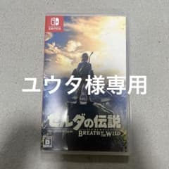 ゼルダの伝説　ブレスオブザワイルドのサムネイル