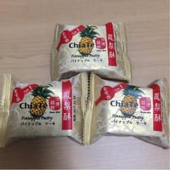 お値下げ　佳徳糕餅[ChiaTe] パイナップルケーキ ３個のサムネイル