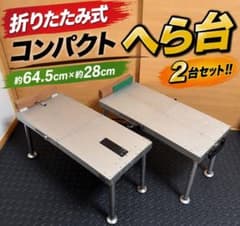 折りたたみ式 コンパクト へら台 2台セット 銀 アルミ ヘラブナ 椅子 チェア 折りたたみ式 コンパクト へら台 2台セット 銀 アルミ ヘラブナ 椅子