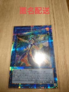遊戯王　銀河眼の煌星竜　20thのサムネイル