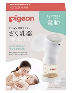 Pigeon 母乳アシスト さく乳器 handy fit+ Pigeon乳首のサムネイル