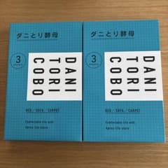 ダニとり粘母 3枚入り2箱　ベッド・ソファ・カーペット用のサムネイル