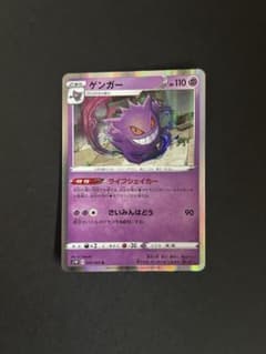 【PSA10】ゲンガー R s1W 025/060 ソード Amazon.co.jp: ポケモンカードゲーム S1W 025/060 ゲンガー 超 (R レア