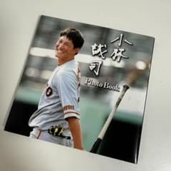 小林誠司 Photo Book 2018年 直筆サイン入り - メルカリ
