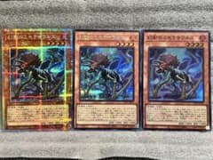 遊戯王 幻創のミセラサウルス 3枚セット　プリズマティック　シク　スーパーのサムネイル