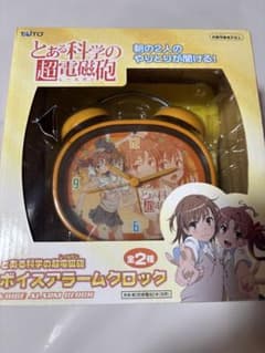 とある科学の超電磁砲 ボイスアラームクロックのサムネイル