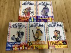 天幕のジャードゥーガル 1～5巻 既刊全巻 トマトスープ - メルカリ