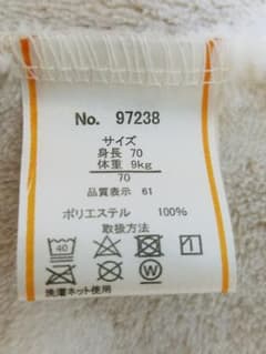 60-70男の子の服。ふわふわで寒い時期に着てちょうどいいだと思います。のサムネイル