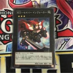 メルカリ最安値 MX セイバー インヴォーカー 日版のサムネイル
