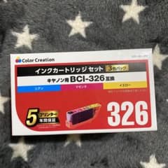 インクカートリッジ新品未使用3点セットのサムネイル