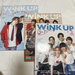Wink up 2022年8月 2023年5月 2015年 4月 3冊セットのサムネイル
