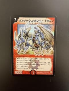 メルカリ便 ボルメテウス・ホワイト・ドラゴン ボルメテウスホワイトドラゴン 初期 ボルメテウス・ホワイトドラゴン 初期 - メルカリ