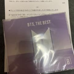 BTS THE BEST スペシャル映像特典DVD  (B ver.)のサムネイル